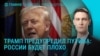 Главное: Как Запад будет защищать Украину после войны
